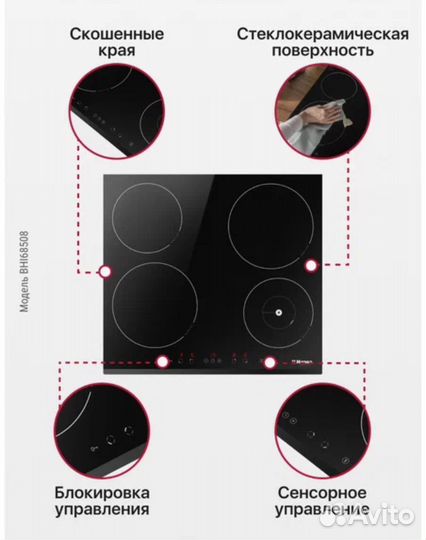 Индукционная варочная поверхность Hansa BHI68508