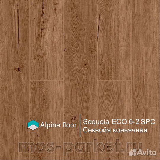 SPC ламинат Alpine Floor Sequoia