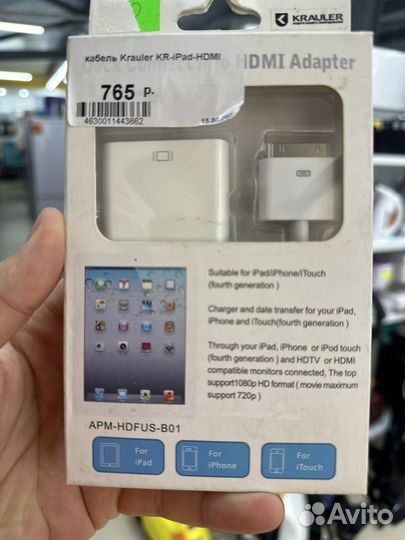 Кабель iPad hdmi