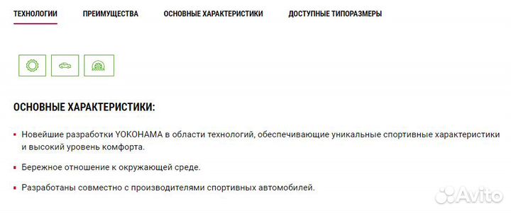 Yokohama Advan Sport V105S 205/50 R17 89W