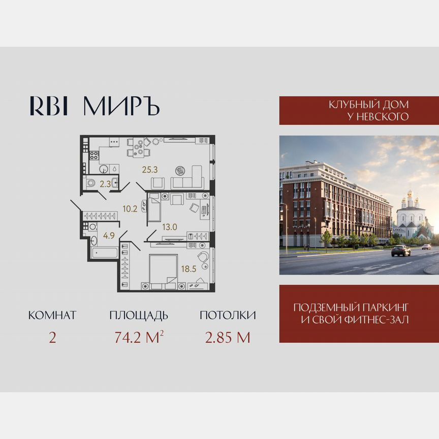 2-к. квартира, 74,2 м², 5/9 эт.