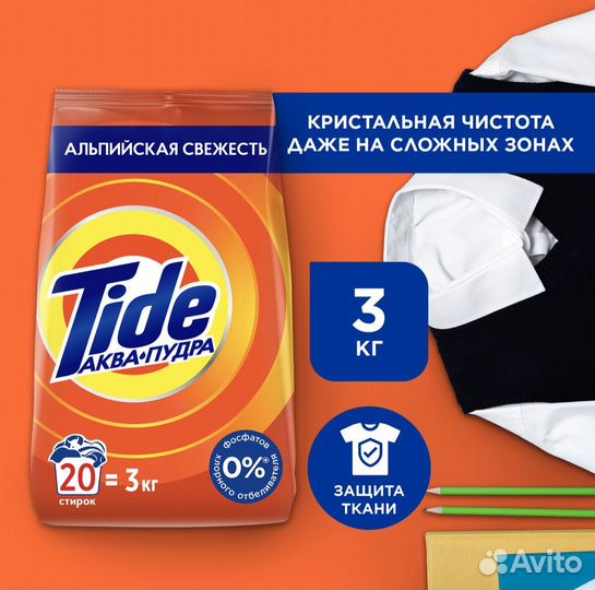 Стиральные порошки Ariel, Tide и Persil