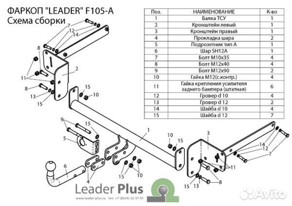 Фаркоп Форд (Ford) C-MAX минивен 2004-2010
