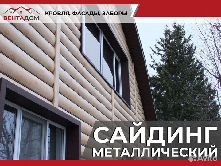 Фасад дома из сайдинга