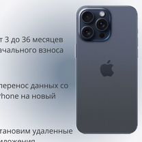 iPhone 15, 128 ГБ