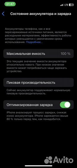 iPhone X, 64 ГБ