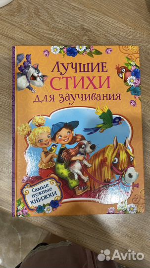 Лучшие стихи для заучивания