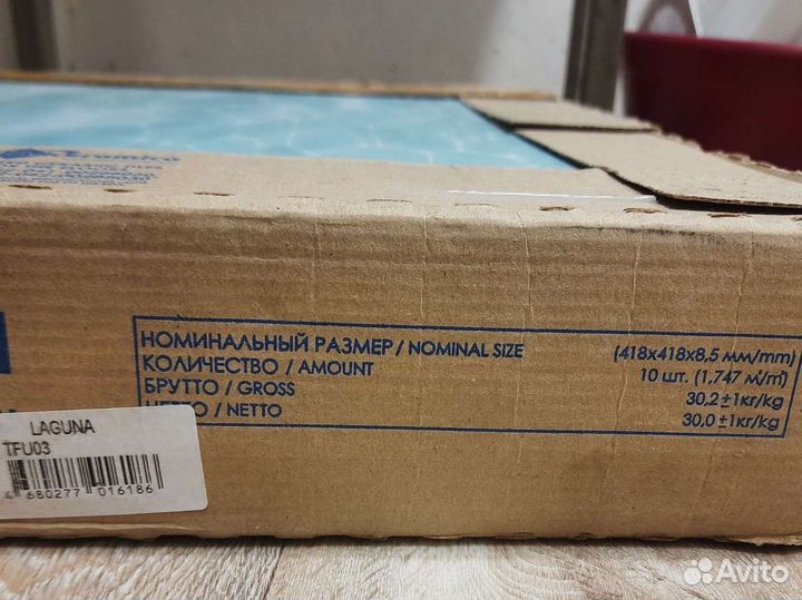 Плитка напольная керамогранит остатки