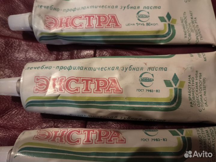 Зубная паста СССР
