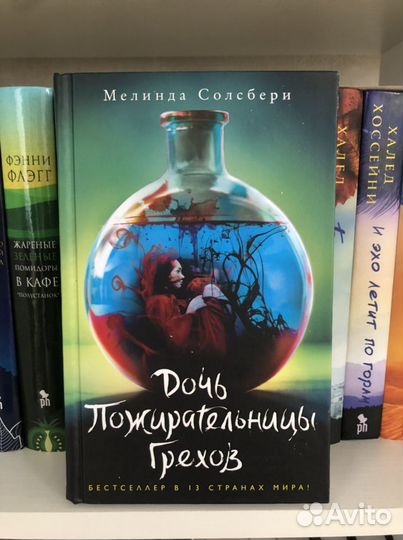 Мелинда Солсбери