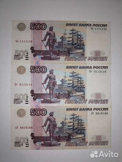 500 рублей с корабликом Красивый номер