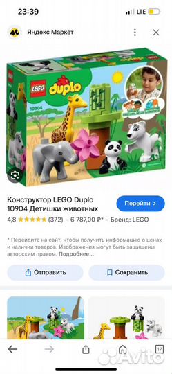 Lego duplo