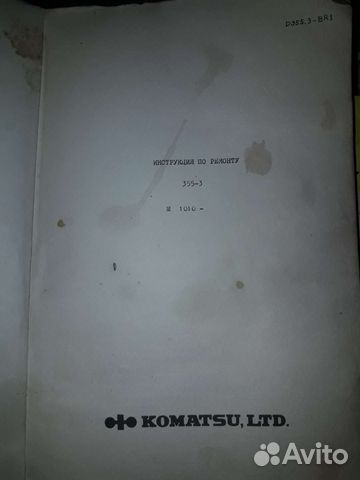 Книга по то и ремонту Komatsu D355A-1
