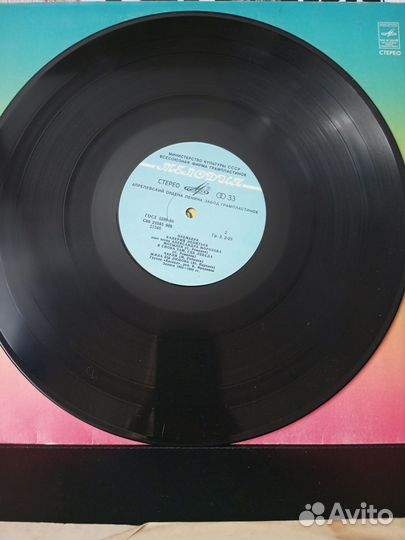 Грампластинка В. Леонтьев Премьера