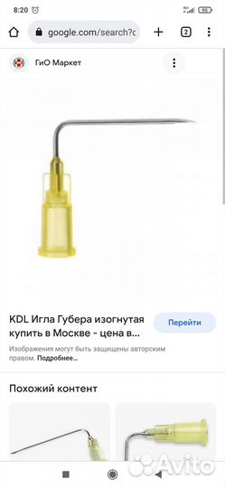 Игла Губера (сурекан)