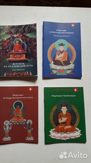 Книги по буддизму