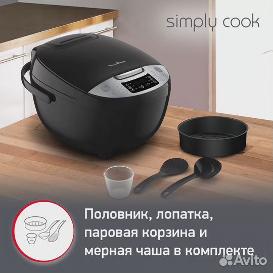 Мультиварка Moulinex Simply Cook MK611832