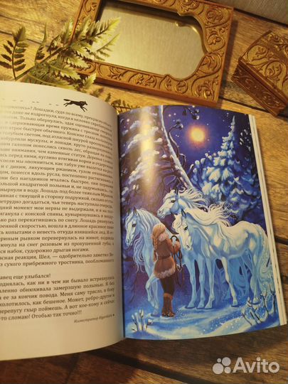 Ольга Громыко Верные враги