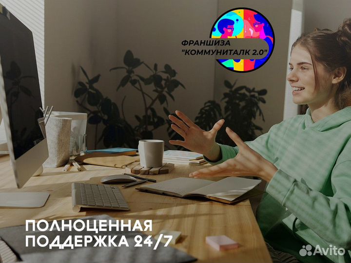 Коммуниталк 2.0: общайтесь с ясностью и чистотой
