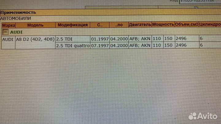 Радиатор охлаждения основной Audi a8 2,5 tdi