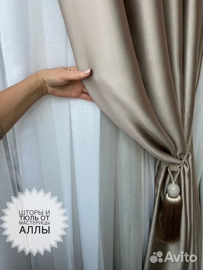 Шторы 2шт блэкаут капучино шелк на подкладке молок