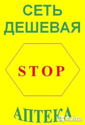 Фрамацевты-провизоры, Анапа