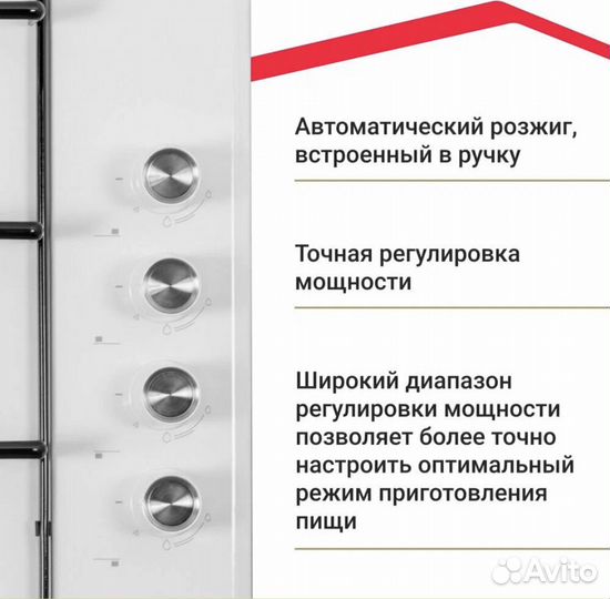 Газовая варочная панель