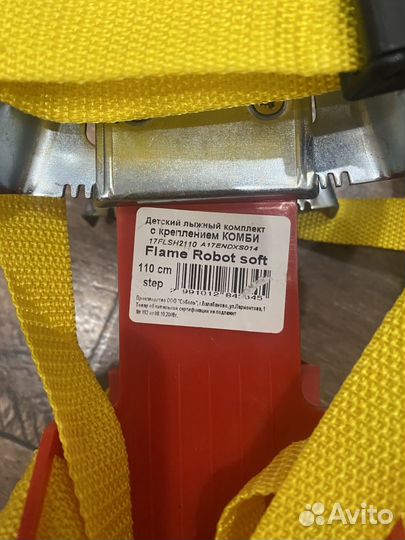 Лыжи детские 110