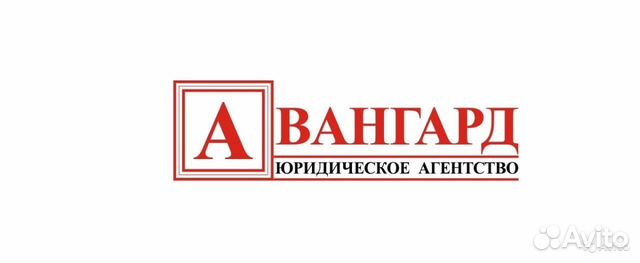 Avangard агентство. Агентство недвижимости Авангард.