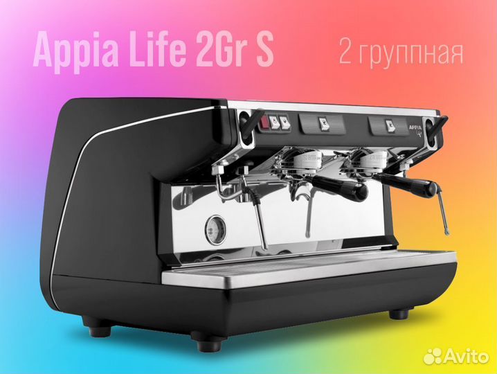 Кофемашина Nuova Simonelli Appia Life 2GrS выс. гр