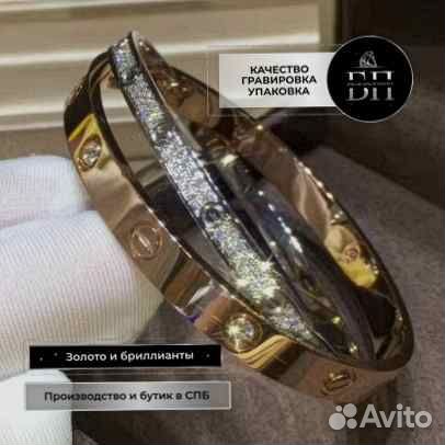 Браслет Cartier Cross Love 1,47ct