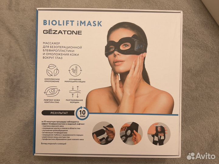 Массажер маска для безоперационной Biolift iMask