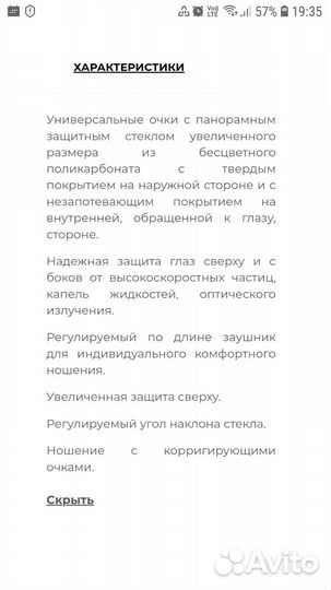 Очки защитные, бейсболка, жилет, подшлемник