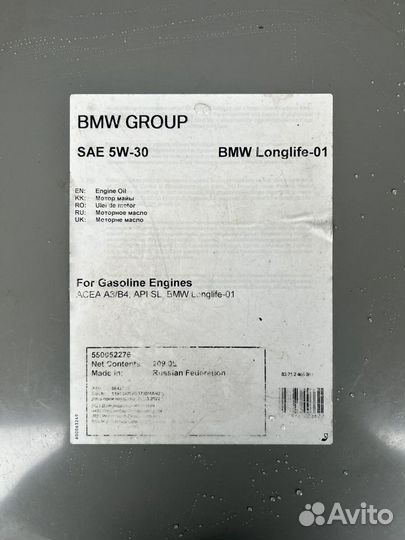 Моторное масло BMW Longlife-01 5W-30 / 209 л
