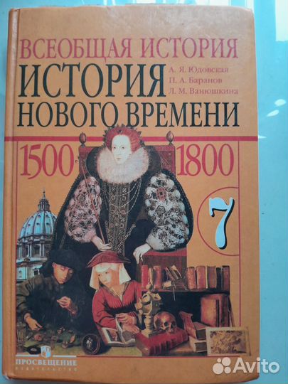 Учебники 7 класс