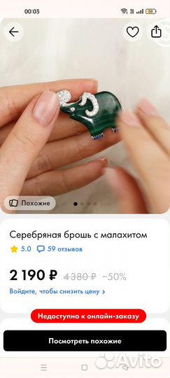 Серебряная брошь с малахитом