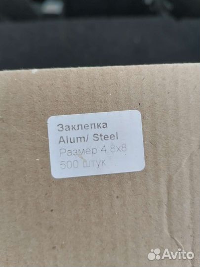 Заклепки вытяжные
