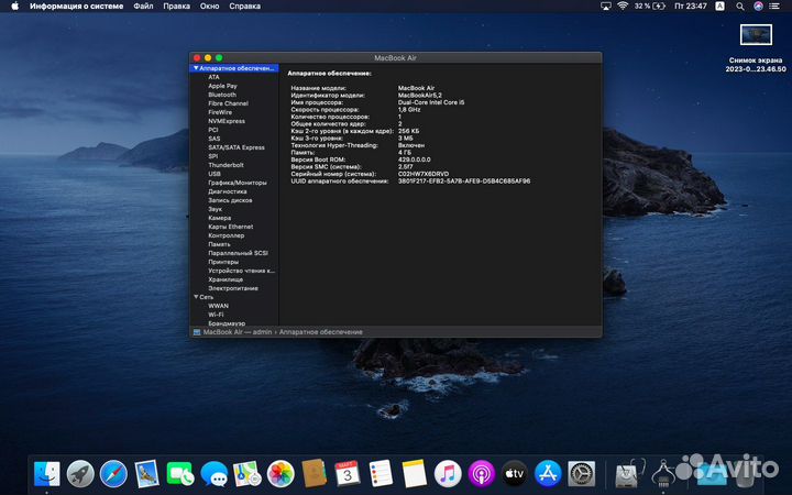 Apple MacBook Air 13