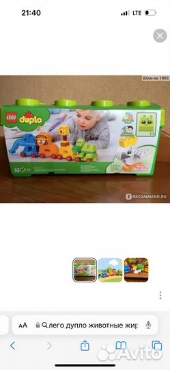 Lego duplo