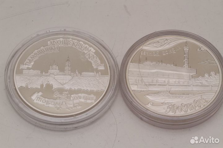 Серебряная Монета 3 Рубля