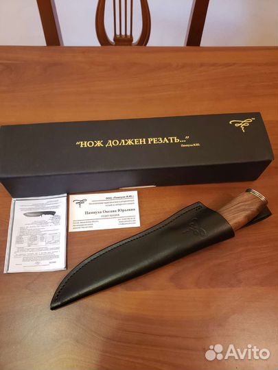Нож разделочный