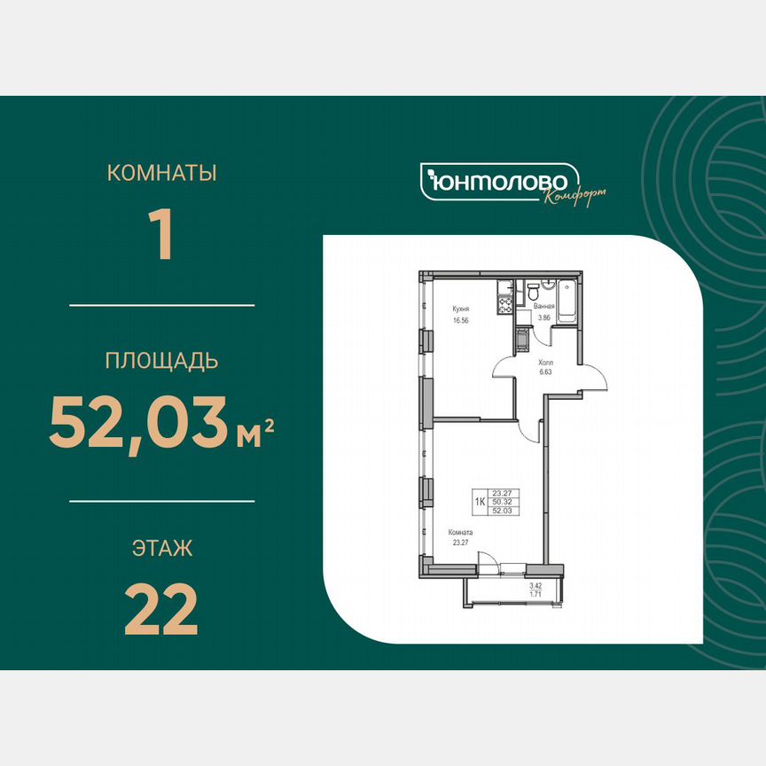 1-к. квартира, 52 м², 22/23 эт.
