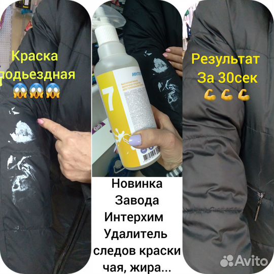 Профессиональная химия