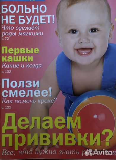Журнал 