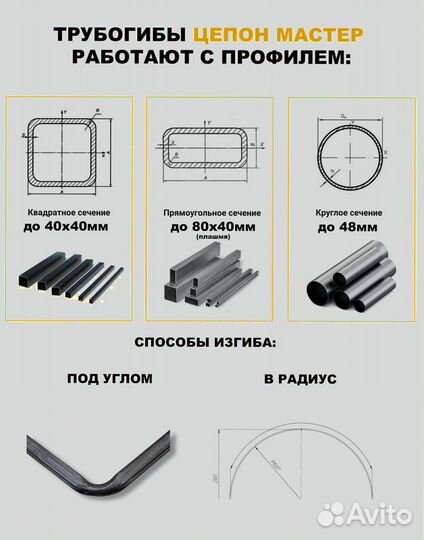 Трубогиб-углогиб