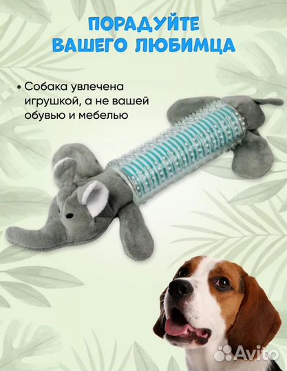 Игрушка для собак слон