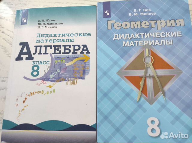 Учебники