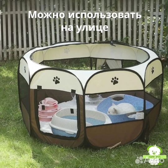 Складной манеж для собак и кошек