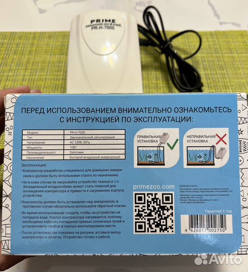 Компрессор для аквариума Prime PR-H-7000 (новый)