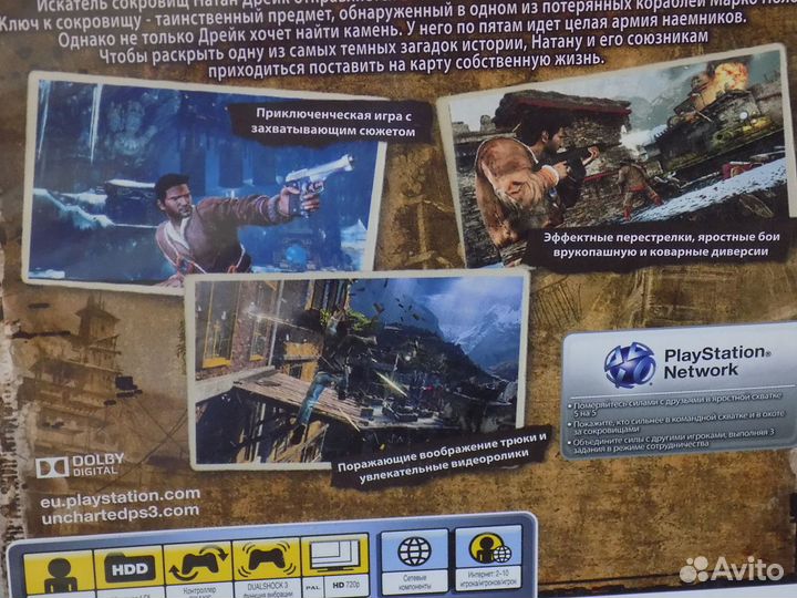 Диски с играми для Sony Playstation 3 Uncharted 2